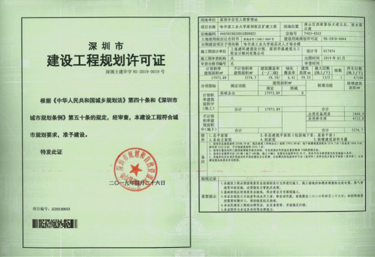 2．深圳大学毕业证的印章是学校的名字吗？ :毕业证学校印章发行