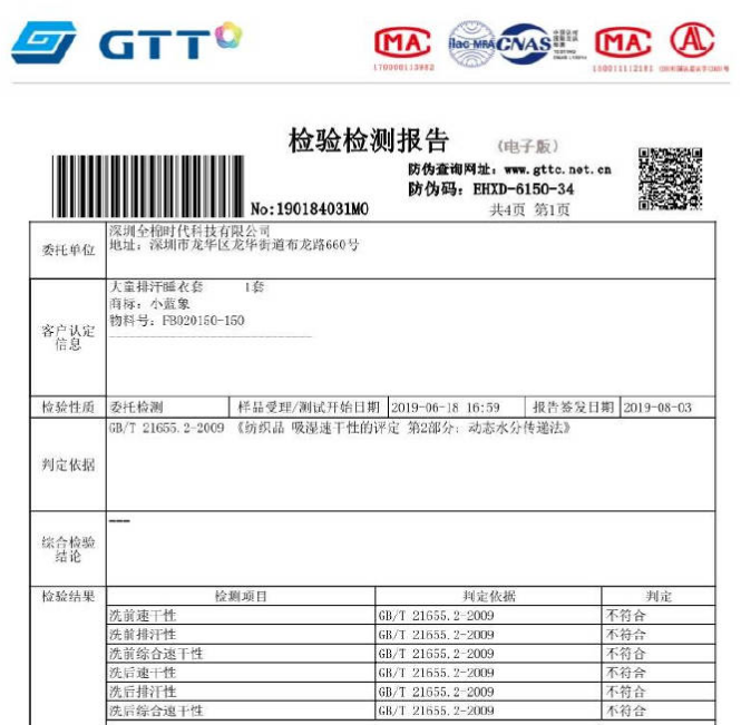 全棉时代标准.png
