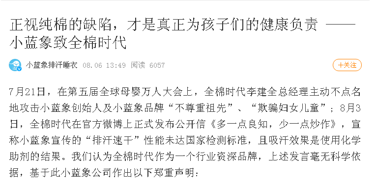 小蓝象声明.png