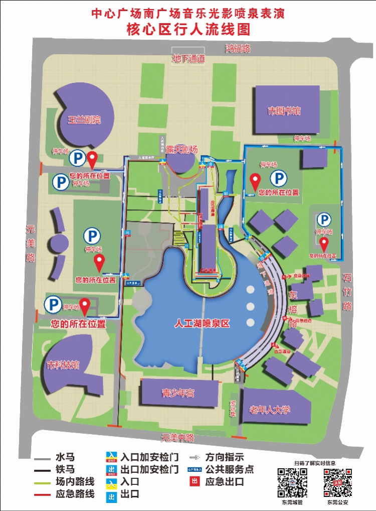 请市民根据现场示意图,导向牌,并听从现场广播引导,有序安检进场,观景