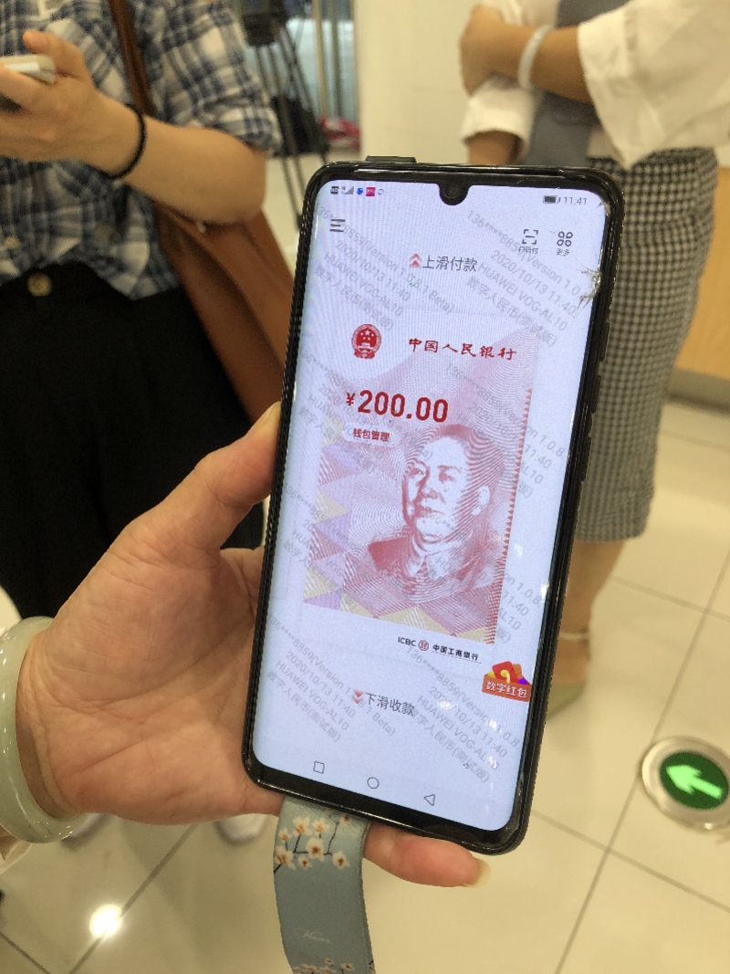 观察为何深圳数字人民币红包试点在罗湖率先开展
