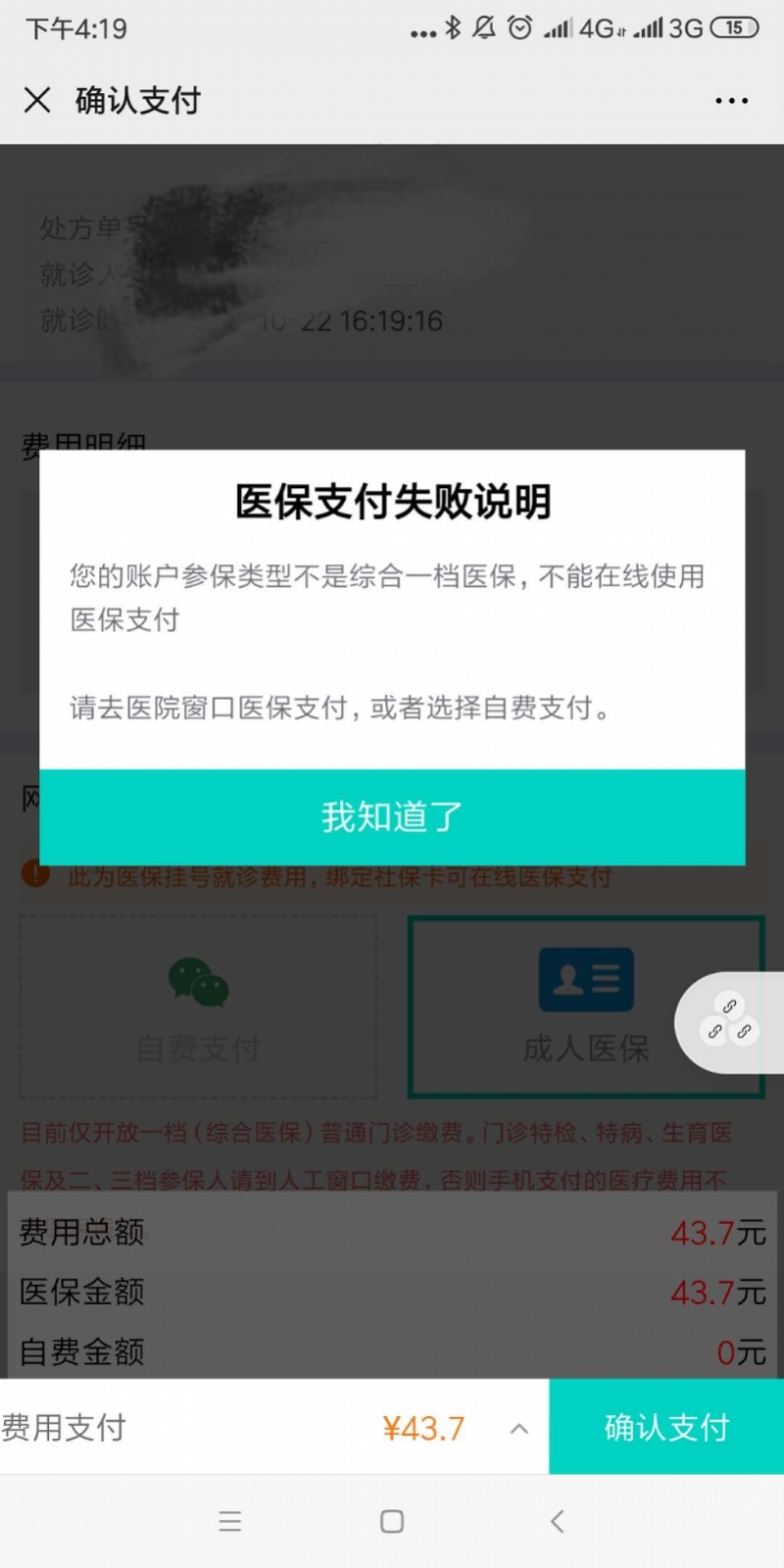 微信图片_20201025224415.jpg